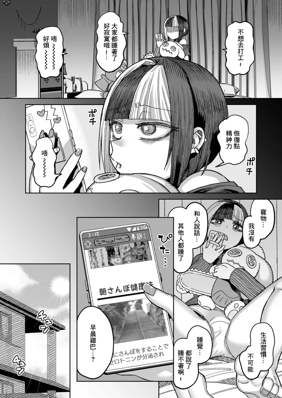 [Samon Shiu] Asa Chinpo Kenkouhou Fhentai.net - Page 1