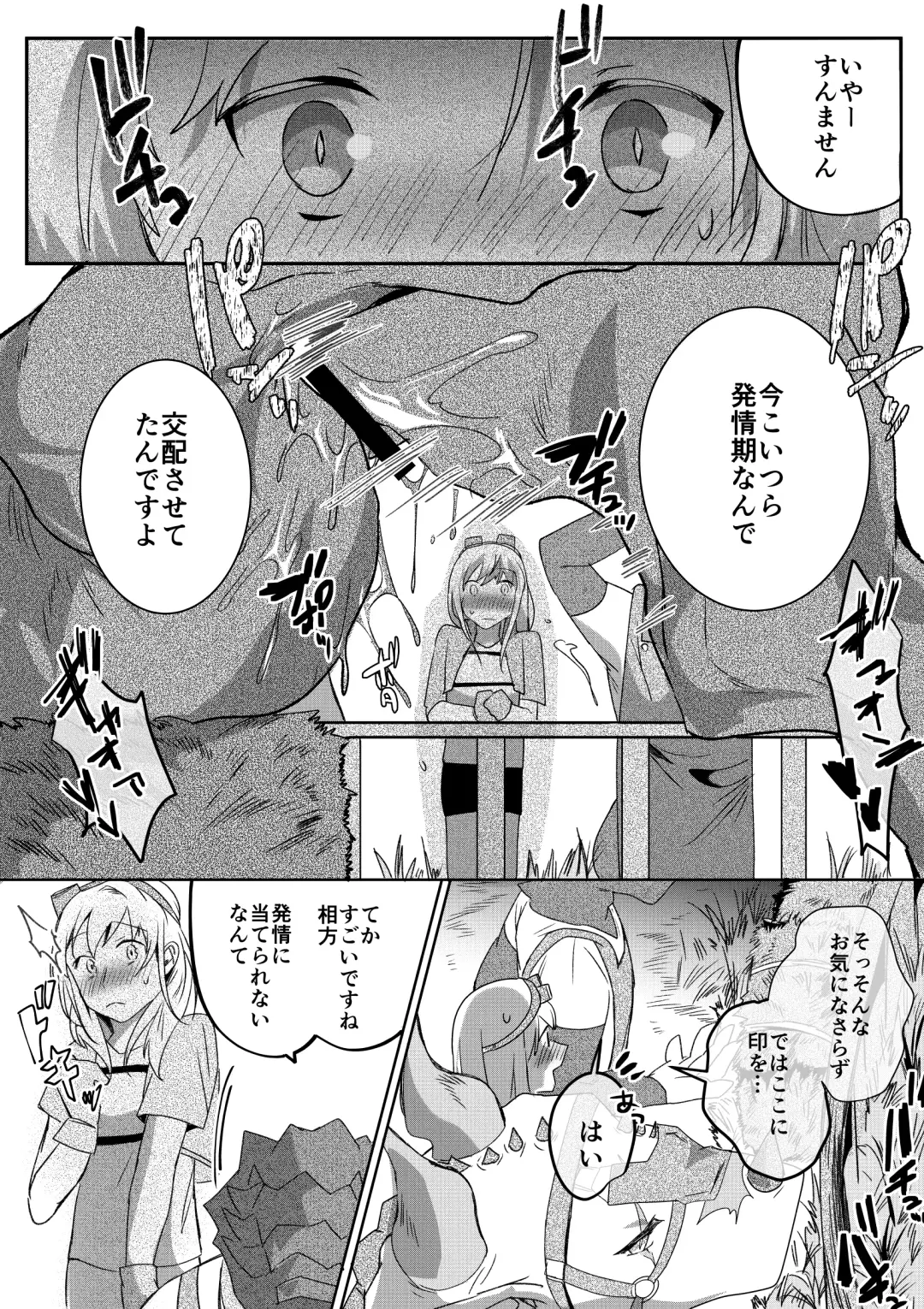 [Betsukusa] Dragon to Tamago ga Hoshii Ningen 2 Fhentai.net - Page 1