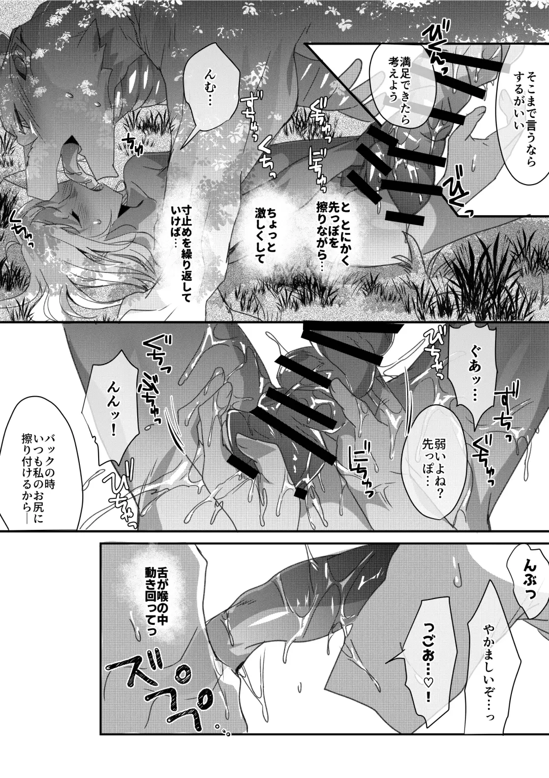 [Betsukusa] Dragon to Tamago ga Hoshii Ningen 2 Fhentai.net - Page 10