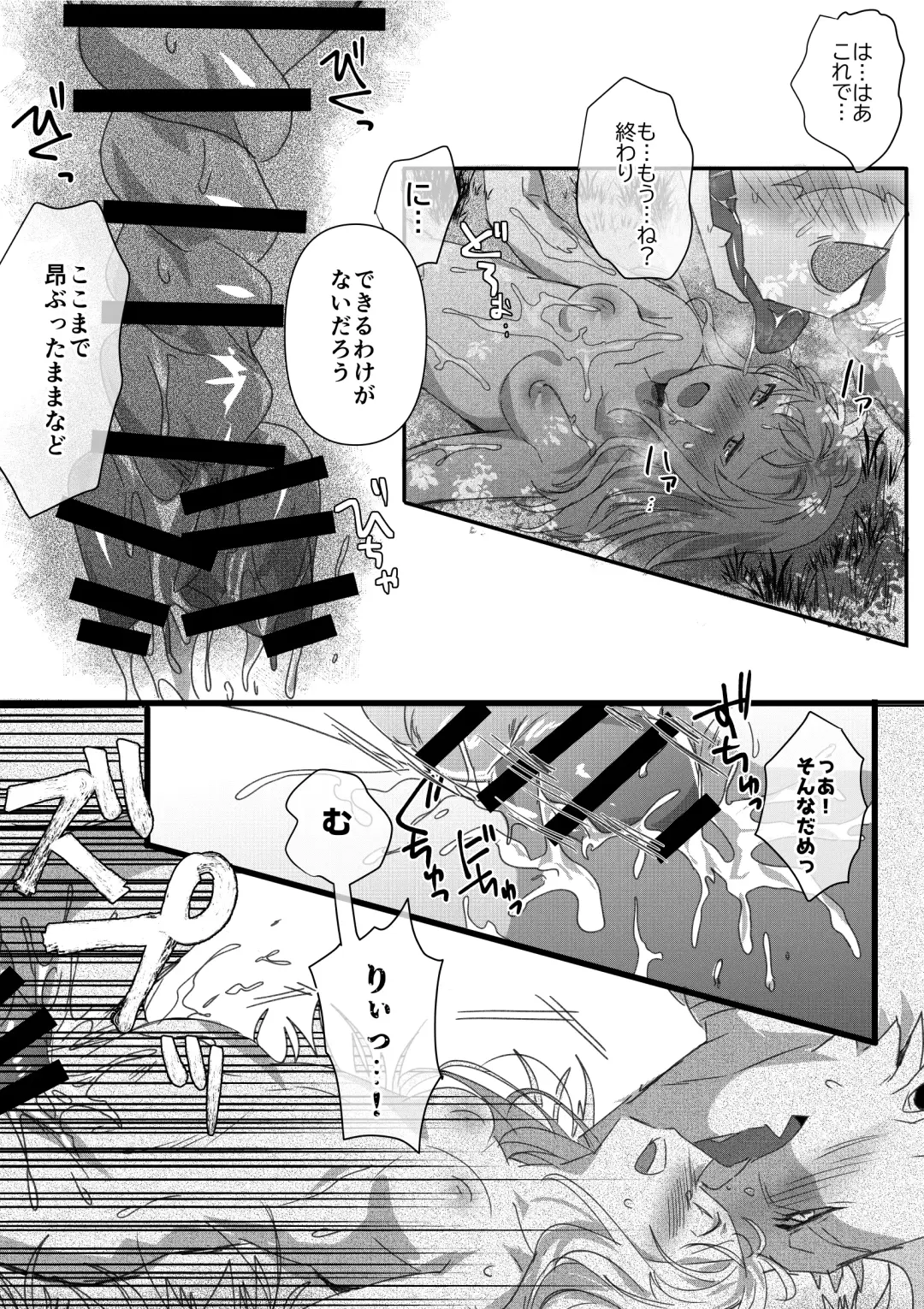 [Betsukusa] Dragon to Tamago ga Hoshii Ningen 2 Fhentai.net - Page 12