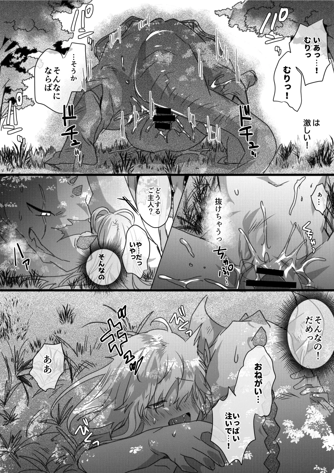 [Betsukusa] Dragon to Tamago ga Hoshii Ningen 2 Fhentai.net - Page 14