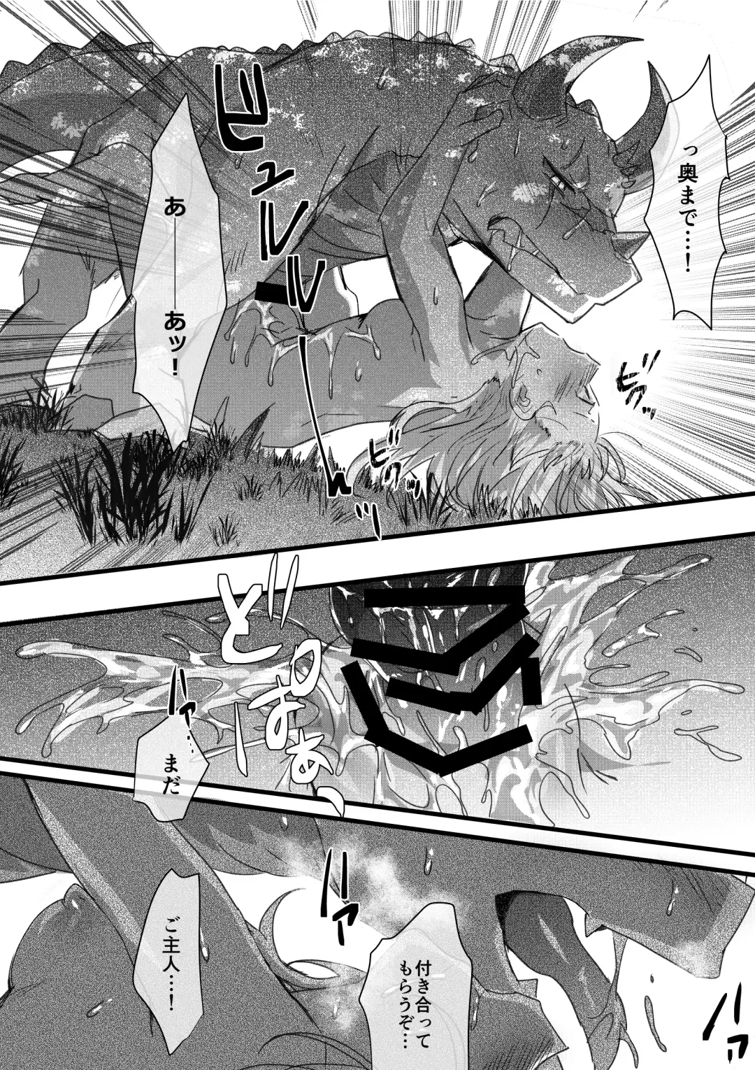 [Betsukusa] Dragon to Tamago ga Hoshii Ningen 2 Fhentai.net - Page 15