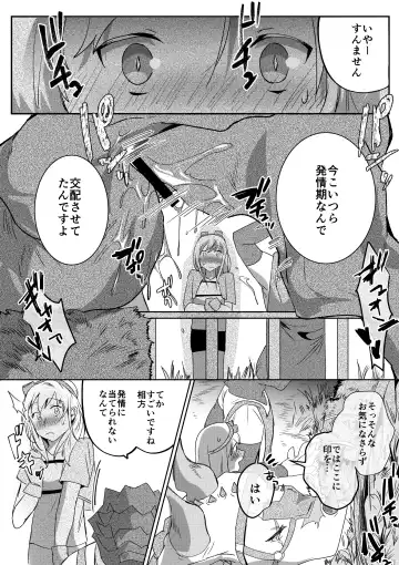 Read [Betsukusa] Dragon to Tamago ga Hoshii Ningen 2 - Fhentai.net