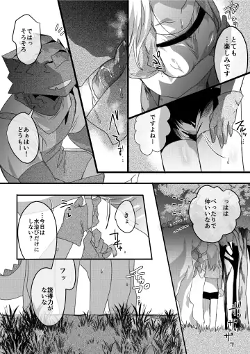 [Betsukusa] Dragon to Tamago ga Hoshii Ningen 2 Fhentai.net - Page 3