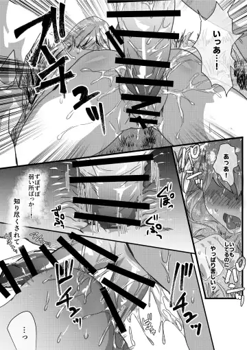 [Betsukusa] Dragon to Tamago ga Hoshii Ningen 2 Fhentai.net - Page 8