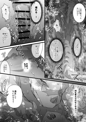 [Betsukusa] Dragon to Tamago ga Hoshii Ningen 2 Fhentai.net - Page 13