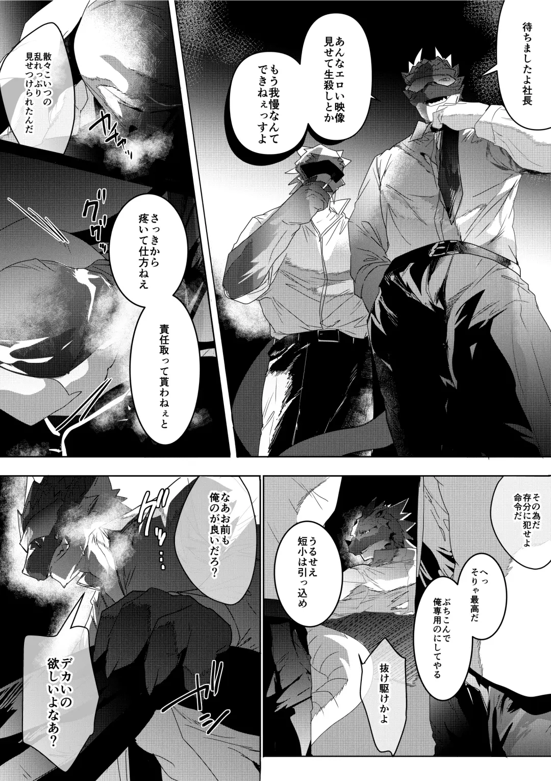 [Betsukusa] Ryoujoku Sennyuu Sousa Fhentai.net - Page 6