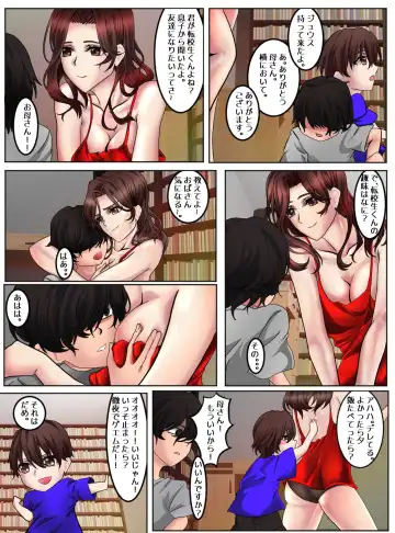 Behind story Fhentai - Page 3