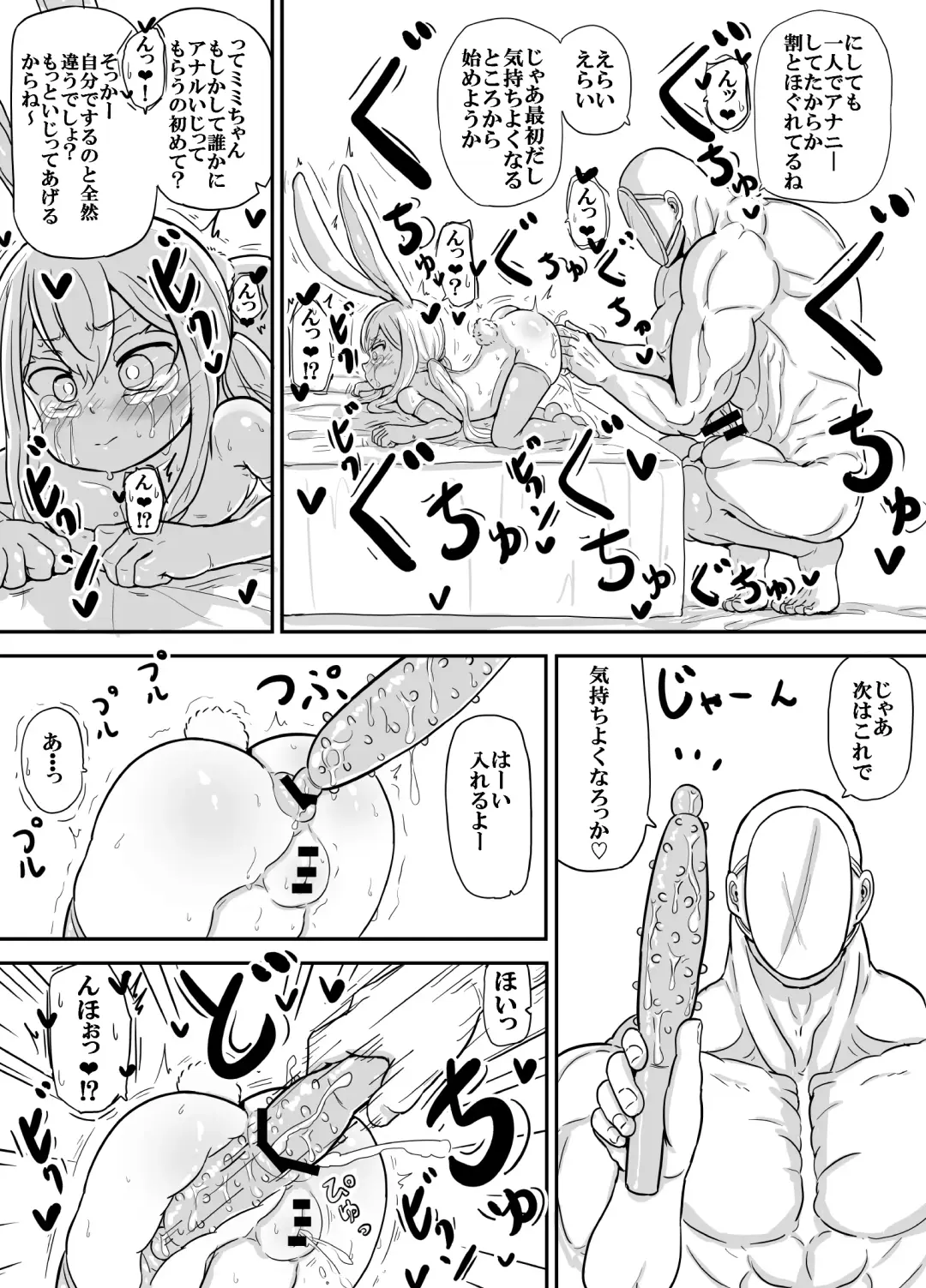 [Yu-zyenixi] anani wo ichinin de shicha dame wake wakannain desu kedo!?+Female brat bitch Miiko Fhentai - Page 5