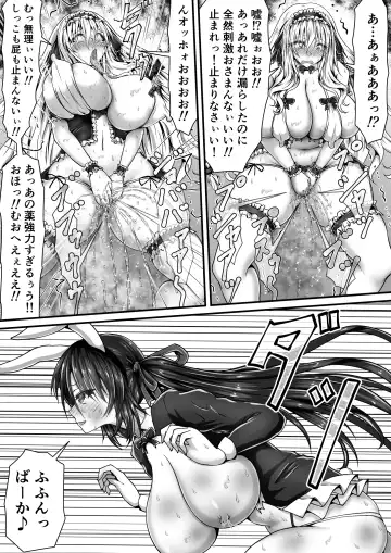 [Suzuro Aruki] Shikkin Tougi 3 ~Zenpen~ Fhentai.net - Page 67