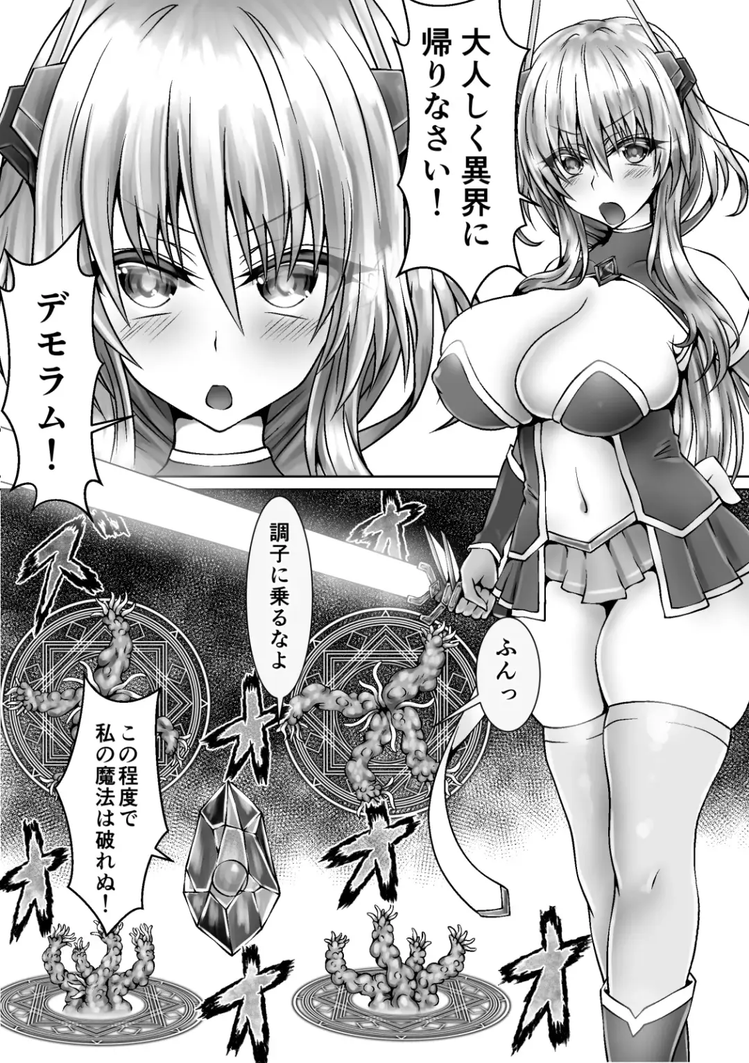 [Suzuro Aruki] Mahou Senki Limuunina Fhentai.net - Page 4