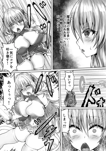 [Suzuro Aruki] Mahou Senki Limuunina Fhentai.net - Page 5