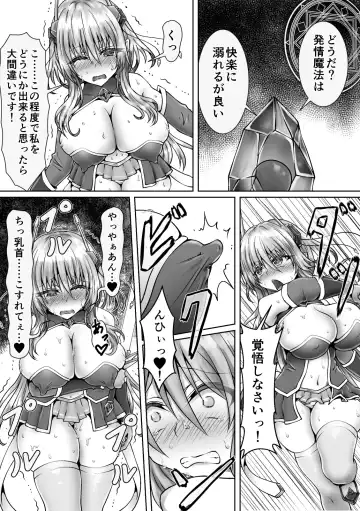 [Suzuro Aruki] Mahou Senki Limuunina Fhentai.net - Page 6