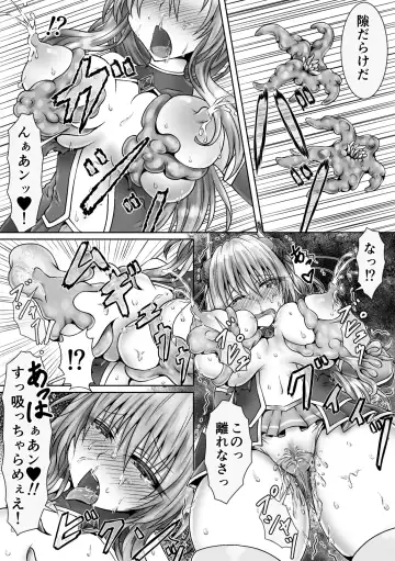 [Suzuro Aruki] Mahou Senki Limuunina Fhentai.net - Page 9