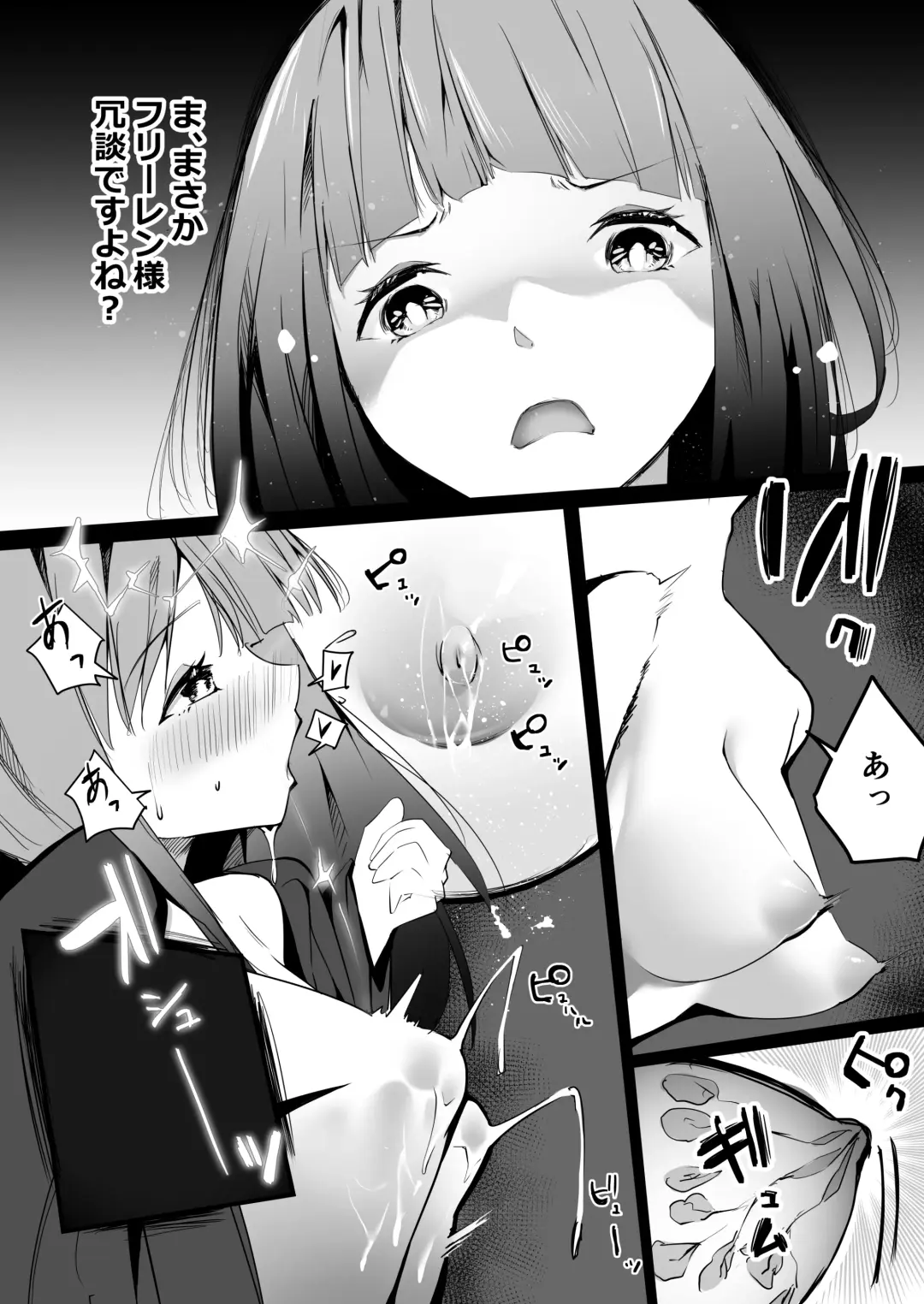 Bonyuu ga Tomaranaku Naru Mahou Fhentai.net - Page 4