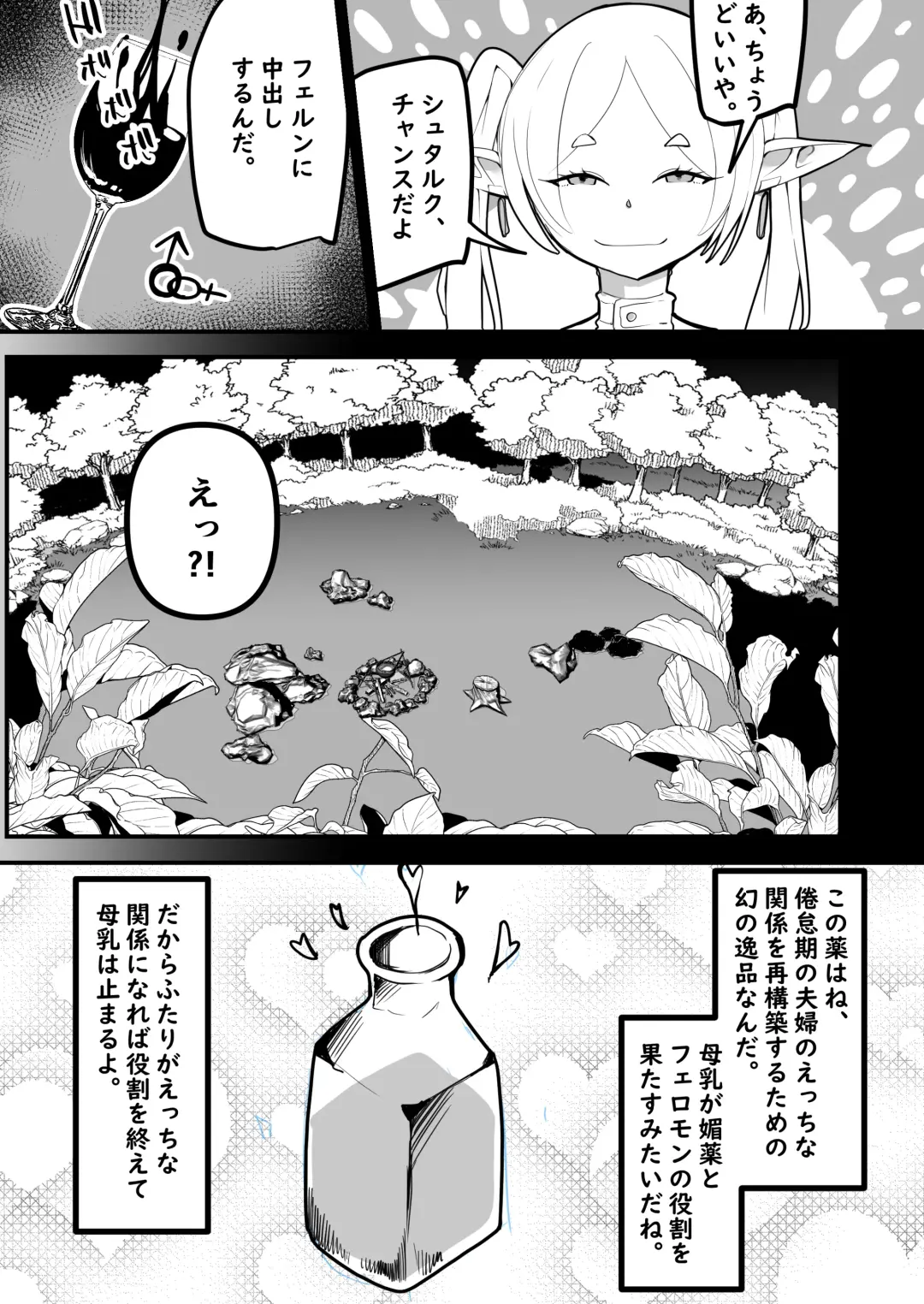 Bonyuu ga Tomaranaku Naru Mahou Fhentai.net - Page 6