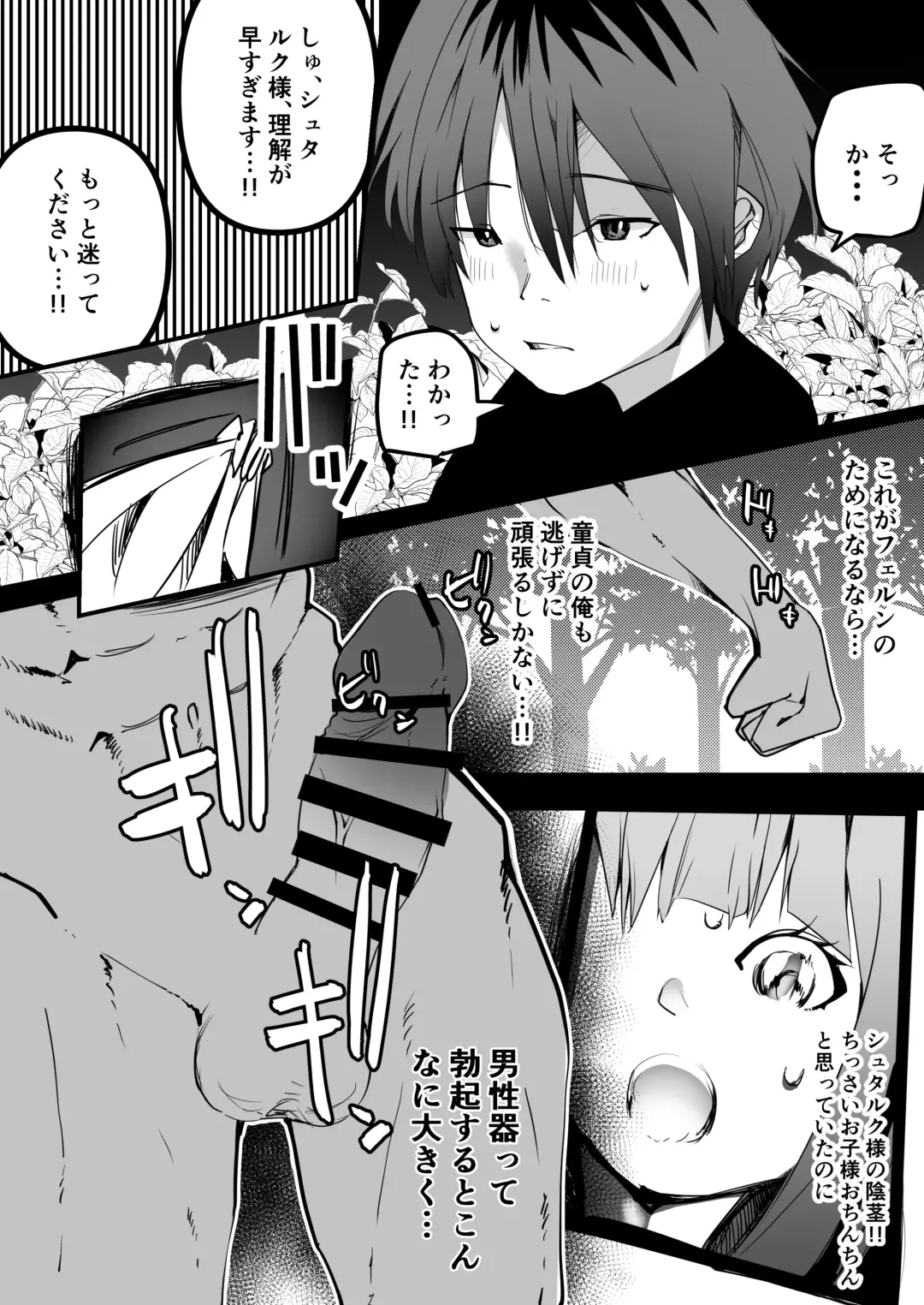 Bonyuu ga Tomaranaku Naru Mahou Fhentai.net - Page 7