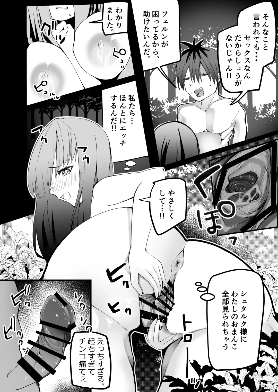 Bonyuu ga Tomaranaku Naru Mahou Fhentai.net - Page 9