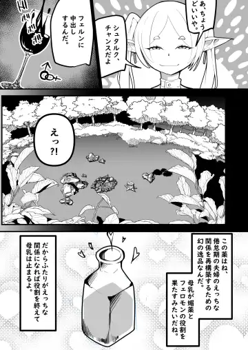 Bonyuu ga Tomaranaku Naru Mahou Fhentai - Page 6