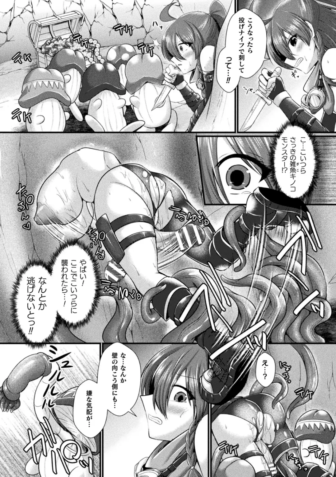 2D Comic Magazine Futanari Kabe Sao Kabe Shiri Futanari Heroine Sakusei Iki Jigoku! Vol. 2 Fhentai - Page 13