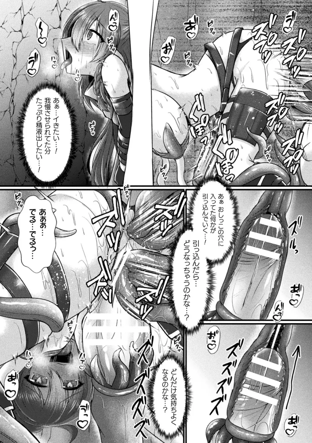 2D Comic Magazine Futanari Kabe Sao Kabe Shiri Futanari Heroine Sakusei Iki Jigoku! Vol. 2 Fhentai - Page 20