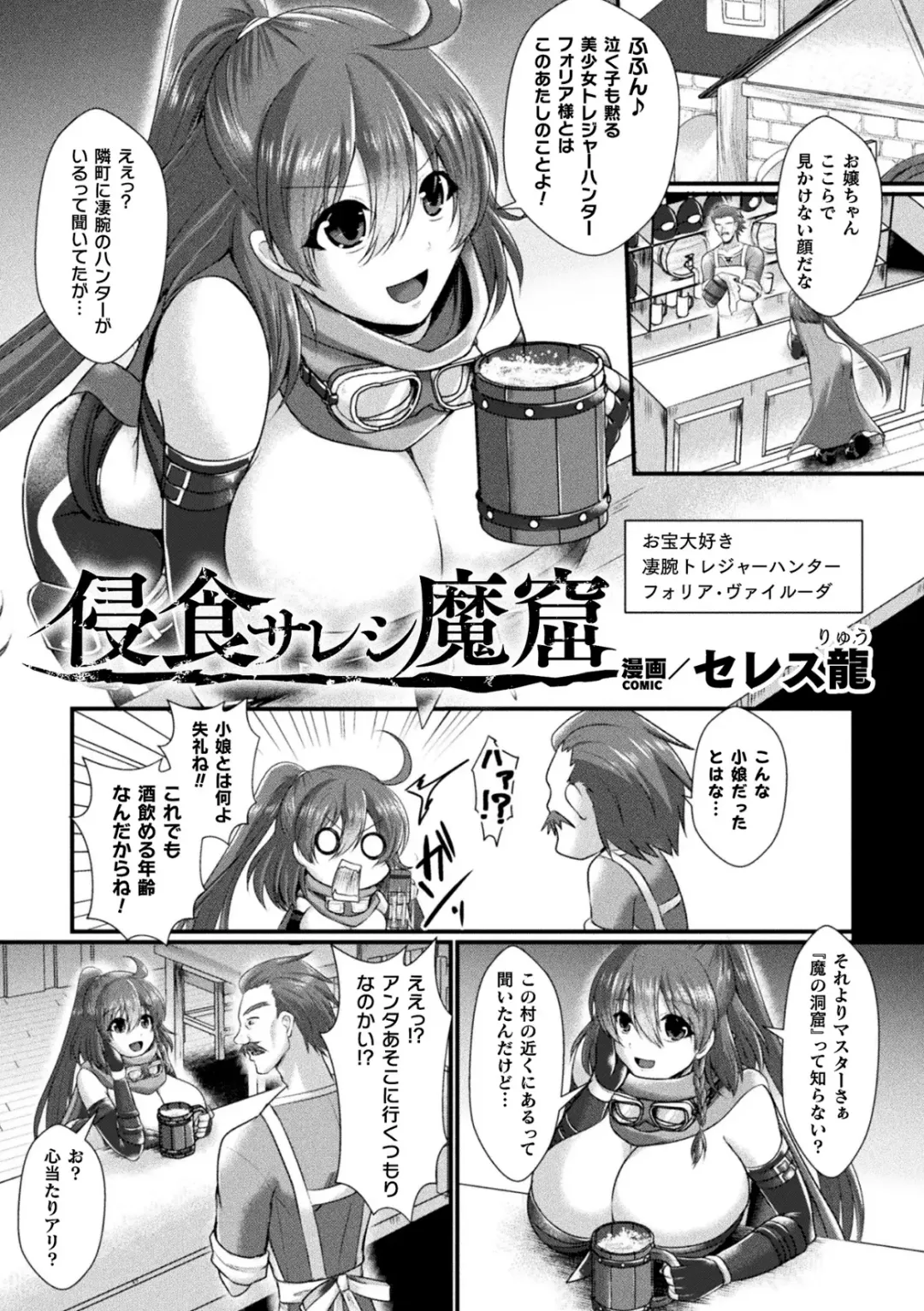 2D Comic Magazine Futanari Kabe Sao Kabe Shiri Futanari Heroine Sakusei Iki Jigoku! Vol. 2 Fhentai - Page 3