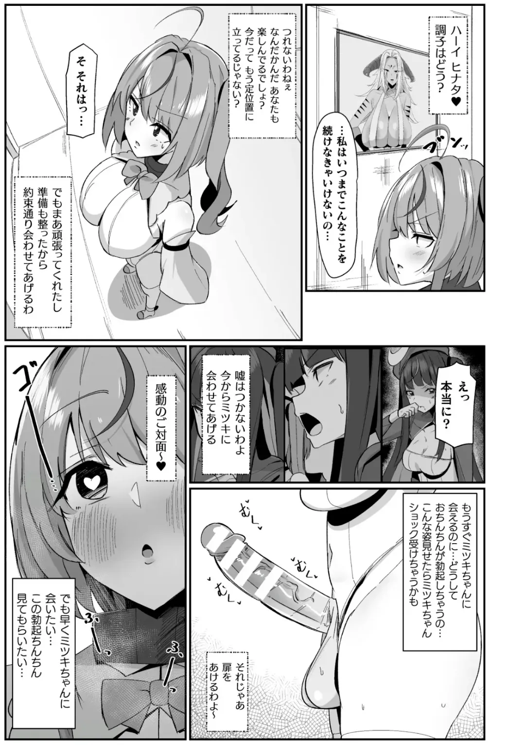 2D Comic Magazine Futanari Kabe Sao Kabe Shiri Futanari Heroine Sakusei Iki Jigoku! Vol. 2 Fhentai - Page 39