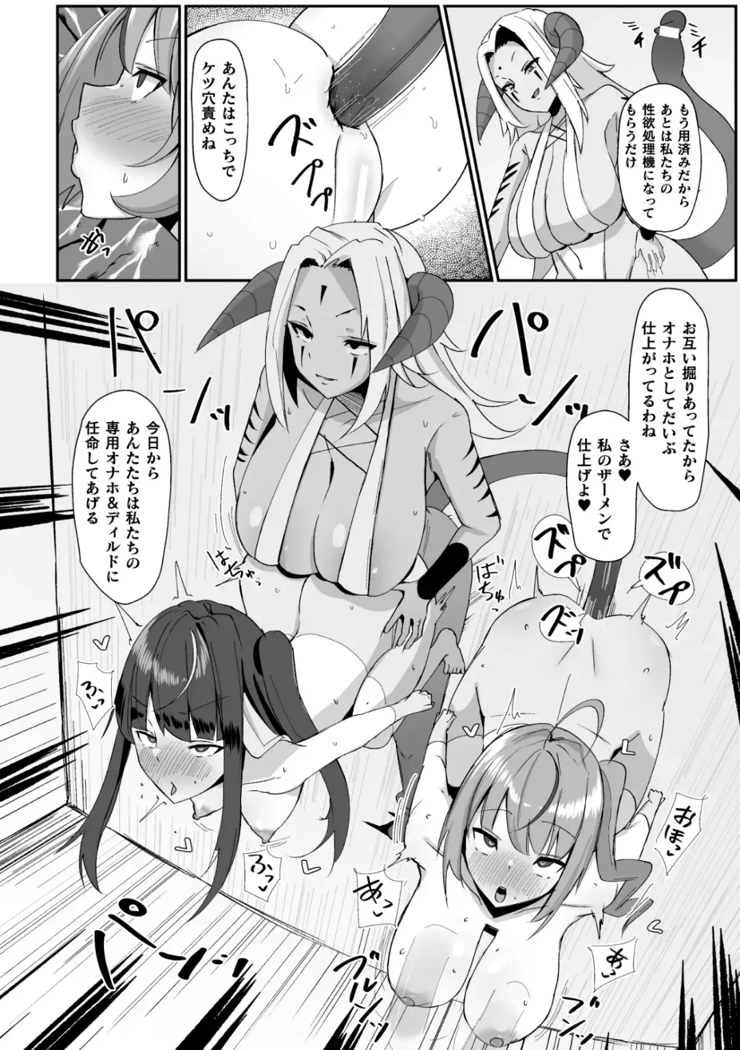 2D Comic Magazine Futanari Kabe Sao Kabe Shiri Futanari Heroine Sakusei Iki Jigoku! Vol. 2 Fhentai - Page 42