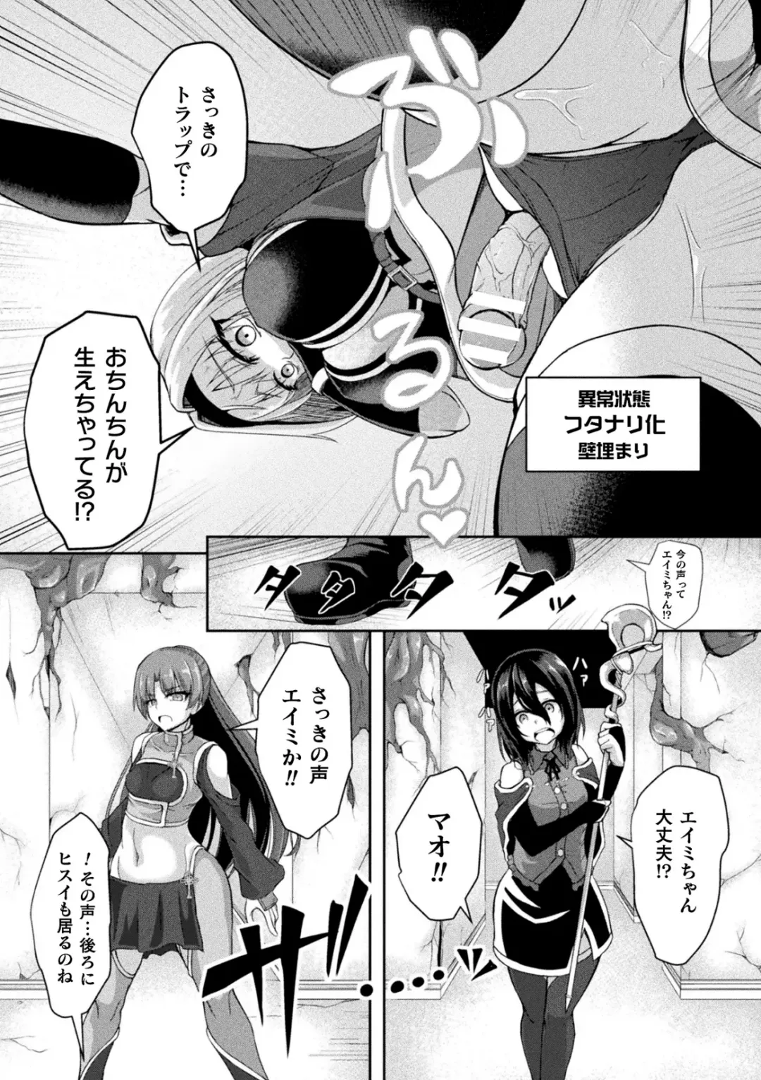2D Comic Magazine Futanari Kabe Sao Kabe Shiri Futanari Heroine Sakusei Iki Jigoku! Vol. 2 Fhentai - Page 49