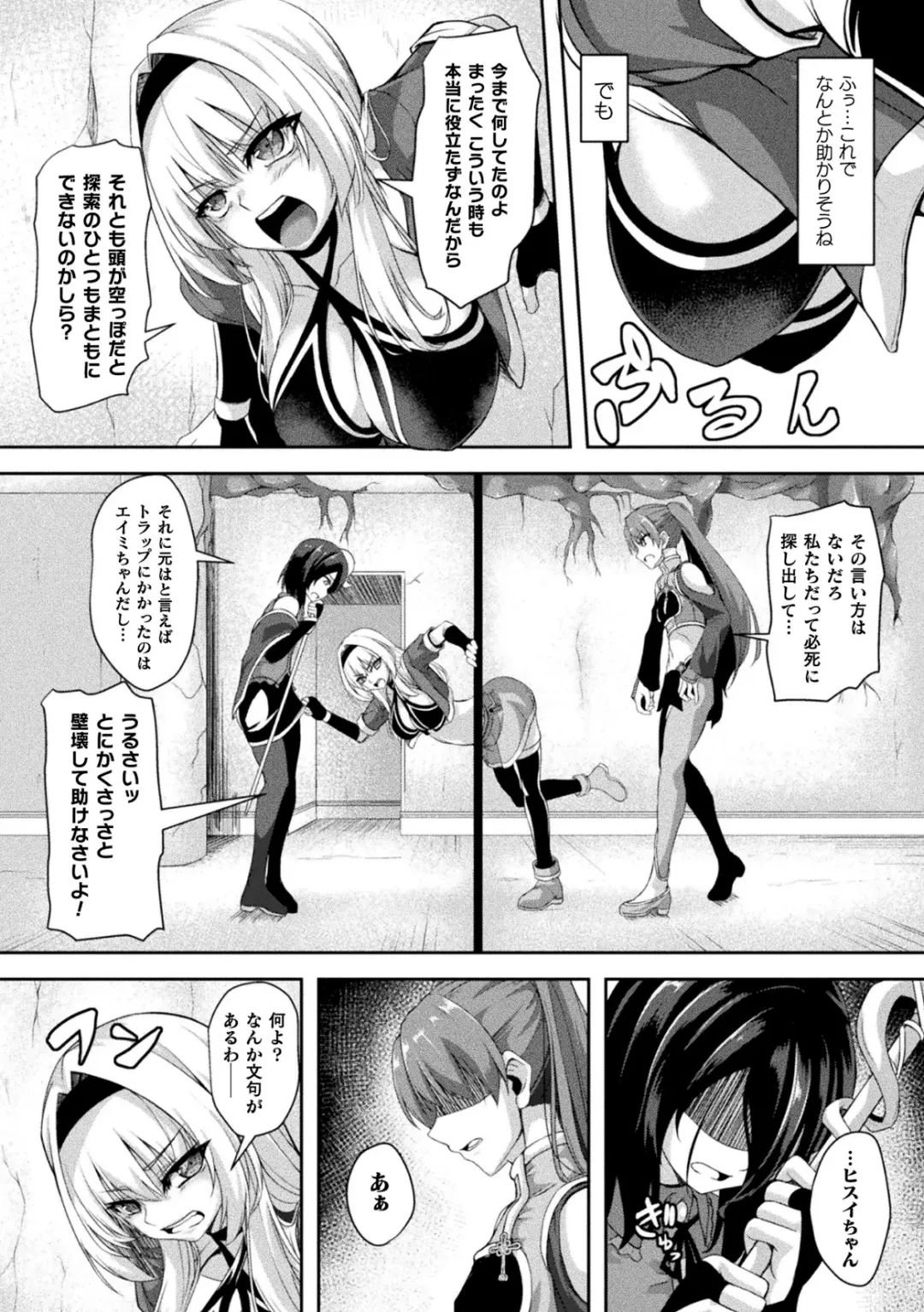 2D Comic Magazine Futanari Kabe Sao Kabe Shiri Futanari Heroine Sakusei Iki Jigoku! Vol. 2 Fhentai - Page 50