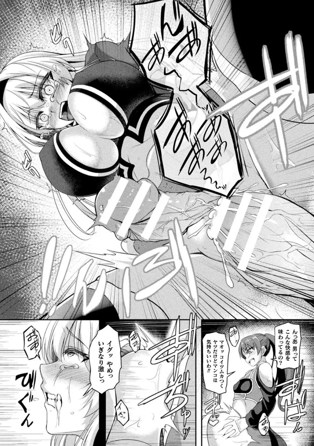 2D Comic Magazine Futanari Kabe Sao Kabe Shiri Futanari Heroine Sakusei Iki Jigoku! Vol. 2 Fhentai - Page 56