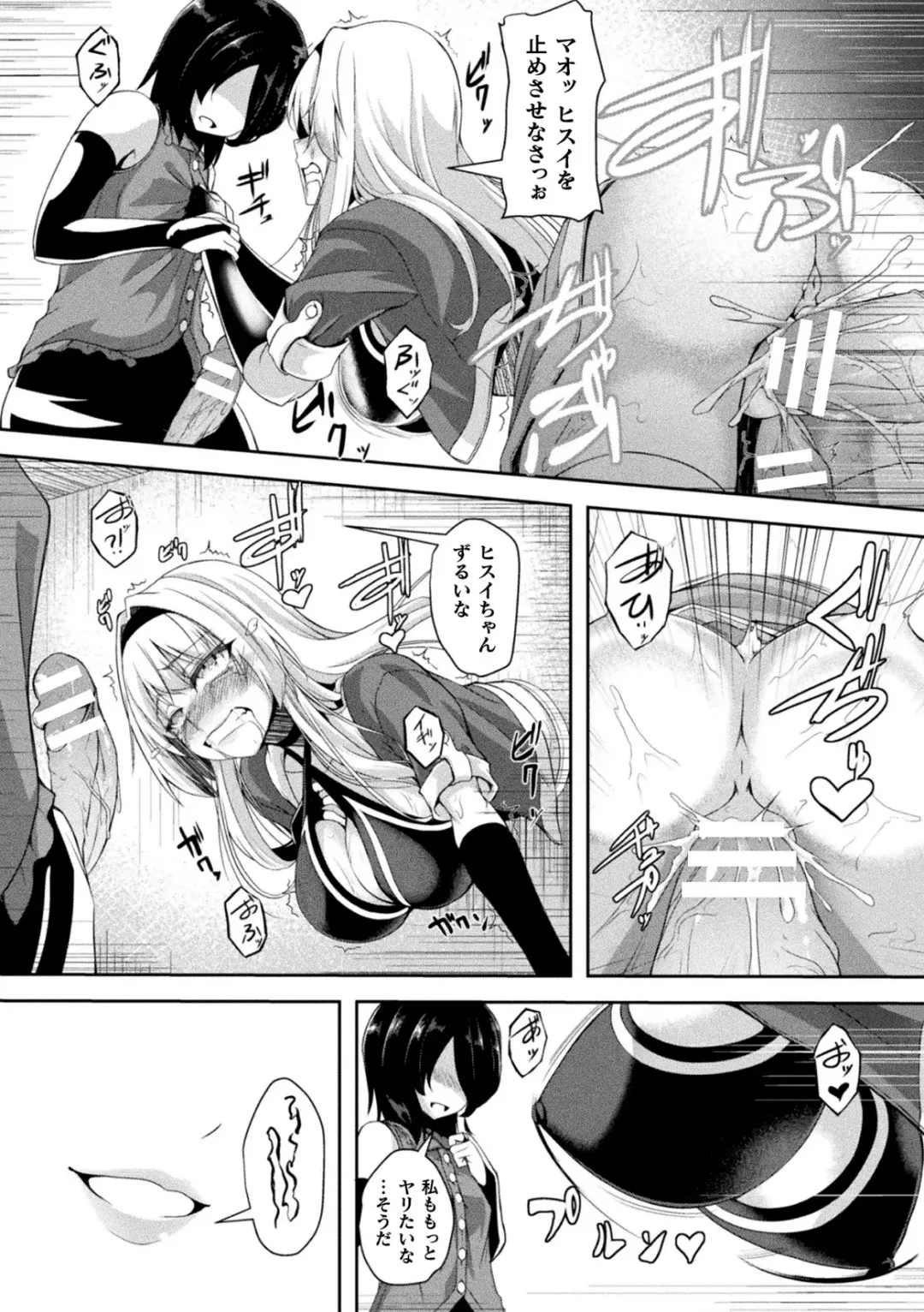 2D Comic Magazine Futanari Kabe Sao Kabe Shiri Futanari Heroine Sakusei Iki Jigoku! Vol. 2 Fhentai - Page 57