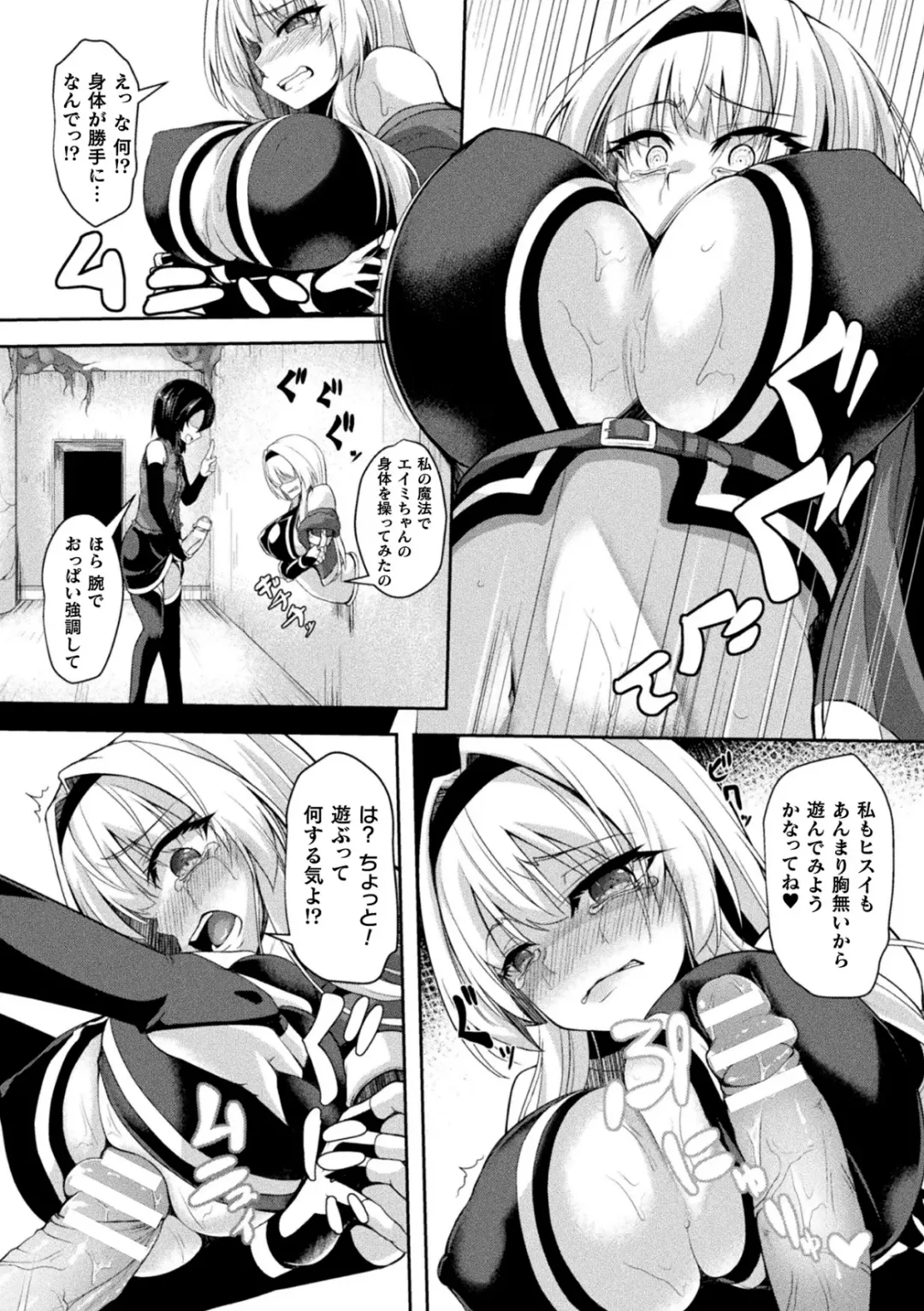 2D Comic Magazine Futanari Kabe Sao Kabe Shiri Futanari Heroine Sakusei Iki Jigoku! Vol. 2 Fhentai - Page 58