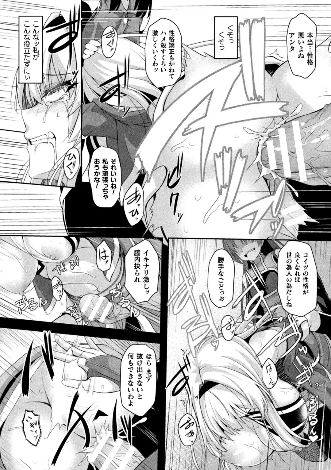 2D Comic Magazine Futanari Kabe Sao Kabe Shiri Futanari Heroine Sakusei Iki Jigoku! Vol. 2 Fhentai - Page 60