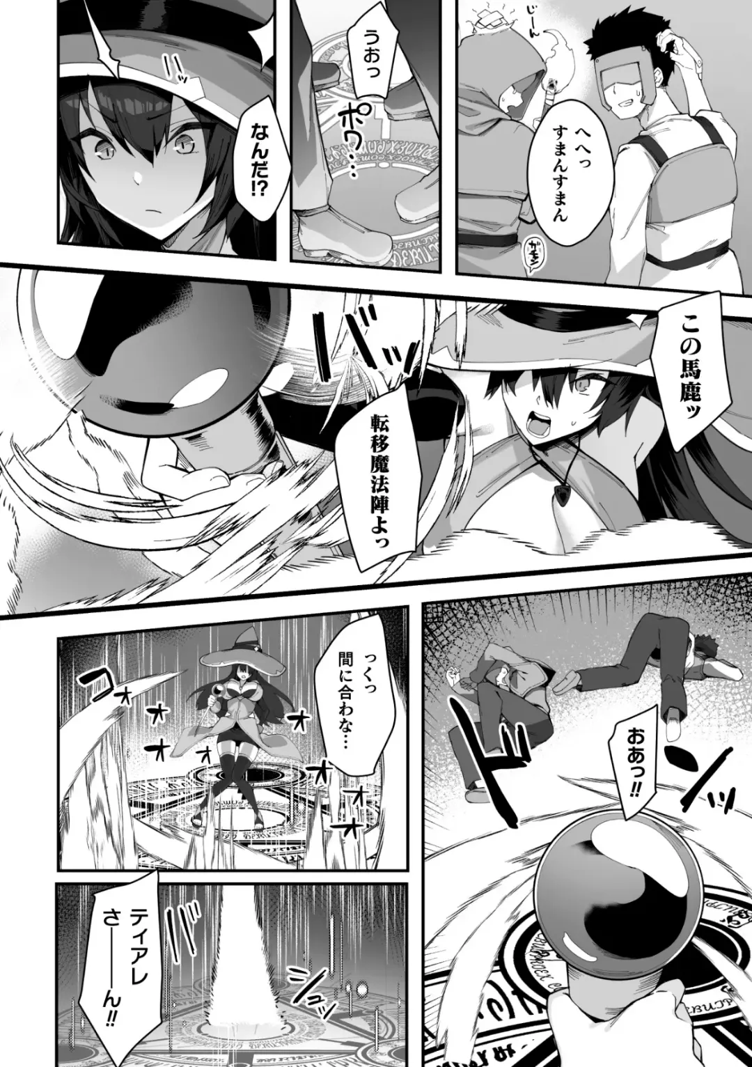 2D Comic Magazine Futanari Kabe Sao Kabe Shiri Futanari Heroine Sakusei Iki Jigoku! Vol. 2 Fhentai - Page 66
