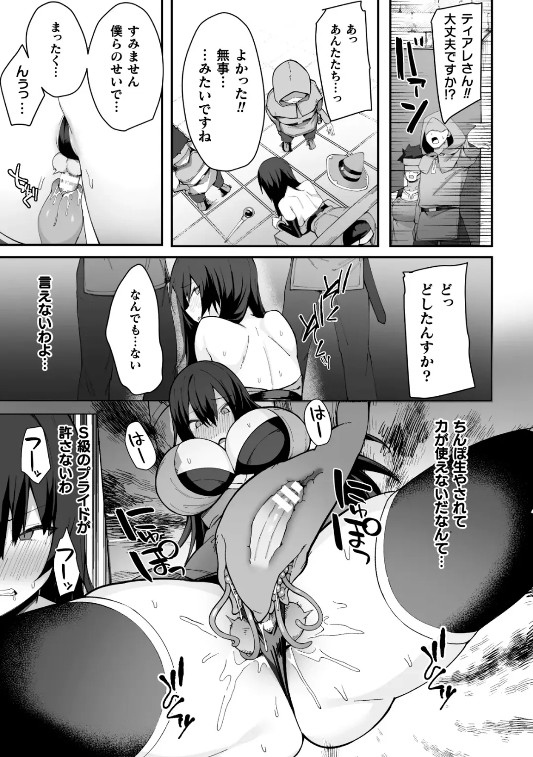 2D Comic Magazine Futanari Kabe Sao Kabe Shiri Futanari Heroine Sakusei Iki Jigoku! Vol. 2 Fhentai - Page 75
