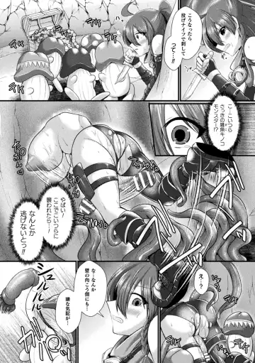 2D Comic Magazine Futanari Kabe Sao Kabe Shiri Futanari Heroine Sakusei Iki Jigoku! Vol. 2 Fhentai - Page 13