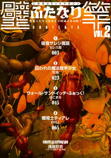 2D Comic Magazine Futanari Kabe Sao Kabe Shiri Futanari Heroine Sakusei Iki Jigoku! Vol. 2 Fhentai - Page 2