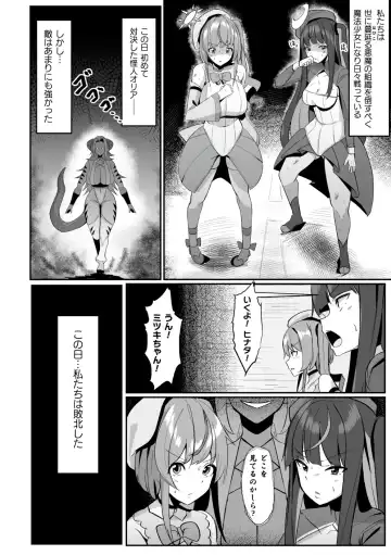 2D Comic Magazine Futanari Kabe Sao Kabe Shiri Futanari Heroine Sakusei Iki Jigoku! Vol. 2 Fhentai - Page 24
