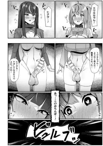 2D Comic Magazine Futanari Kabe Sao Kabe Shiri Futanari Heroine Sakusei Iki Jigoku! Vol. 2 Fhentai - Page 40