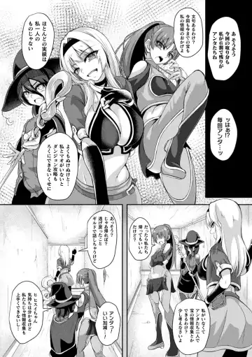 2D Comic Magazine Futanari Kabe Sao Kabe Shiri Futanari Heroine Sakusei Iki Jigoku! Vol. 2 Fhentai - Page 46
