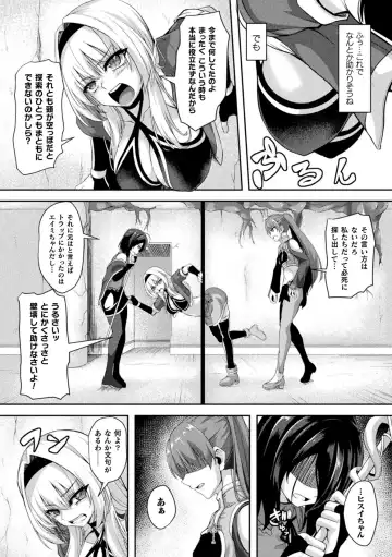 2D Comic Magazine Futanari Kabe Sao Kabe Shiri Futanari Heroine Sakusei Iki Jigoku! Vol. 2 Fhentai - Page 50