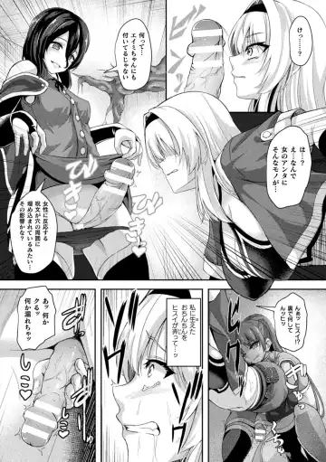 2D Comic Magazine Futanari Kabe Sao Kabe Shiri Futanari Heroine Sakusei Iki Jigoku! Vol. 2 Fhentai - Page 51