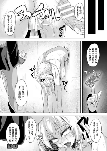 2D Comic Magazine Futanari Kabe Sao Kabe Shiri Futanari Heroine Sakusei Iki Jigoku! Vol. 2 Fhentai - Page 64