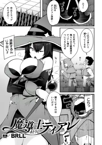 2D Comic Magazine Futanari Kabe Sao Kabe Shiri Futanari Heroine Sakusei Iki Jigoku! Vol. 2 Fhentai - Page 65