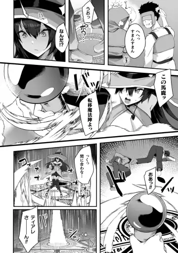 2D Comic Magazine Futanari Kabe Sao Kabe Shiri Futanari Heroine Sakusei Iki Jigoku! Vol. 2 Fhentai - Page 66