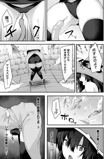 2D Comic Magazine Futanari Kabe Sao Kabe Shiri Futanari Heroine Sakusei Iki Jigoku! Vol. 2 Fhentai - Page 69