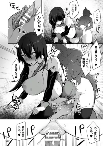 2D Comic Magazine Futanari Kabe Sao Kabe Shiri Futanari Heroine Sakusei Iki Jigoku! Vol. 2 Fhentai - Page 82