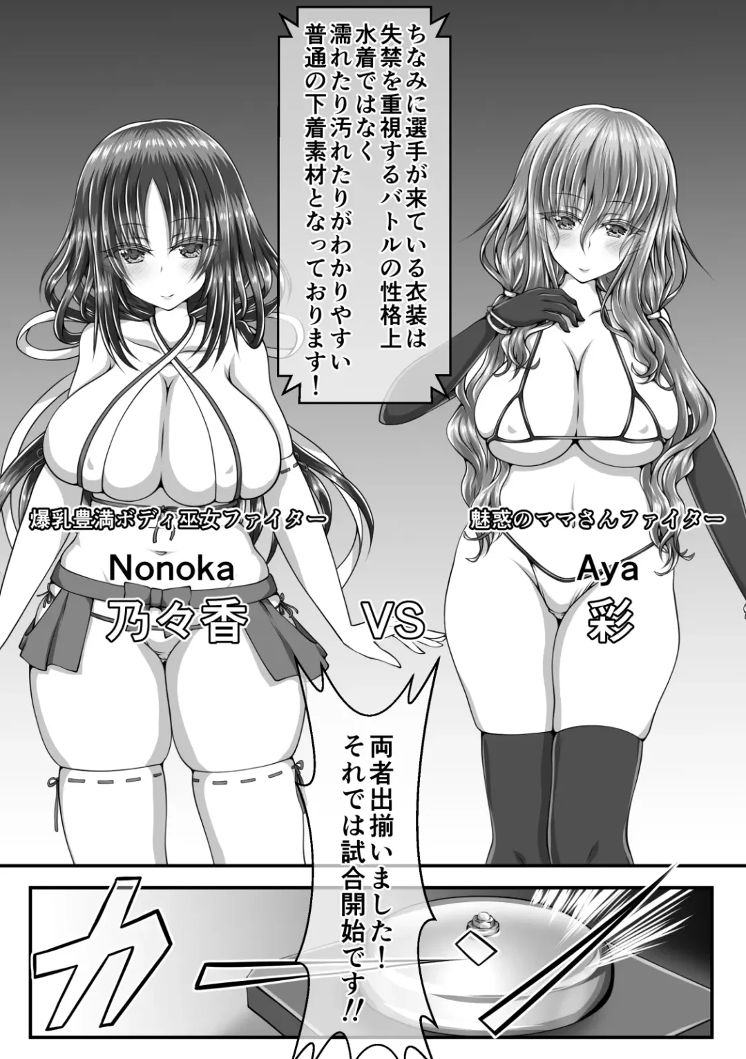 [Suzuro Aruki] Shikkin Tougi Fhentai.net - Page 37