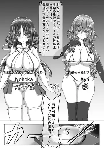 [Suzuro Aruki] Shikkin Tougi Fhentai.net - Page 3